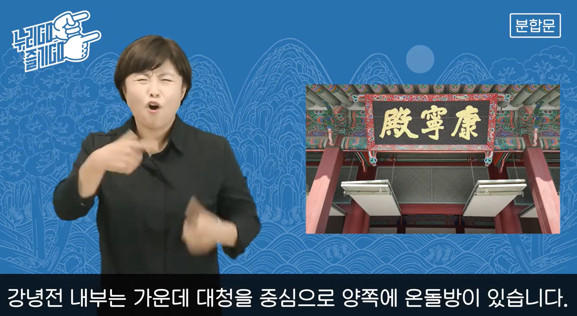 경복궁 - 강녕전 분합문
