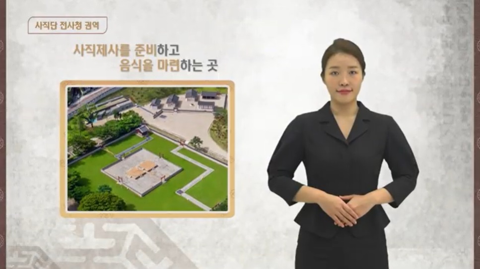 사직단-전사청 권역