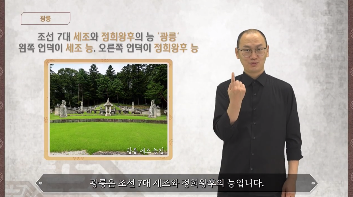 남양주 광릉