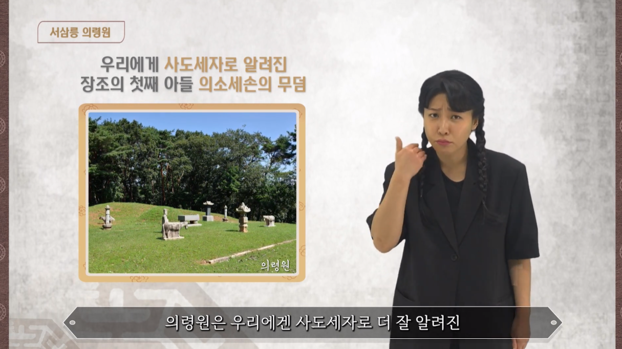 고양 서삼릉 - 의령원, 효창원
