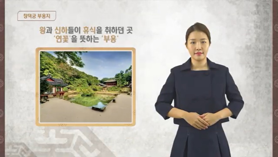 창덕궁 - 부용지, 주합루