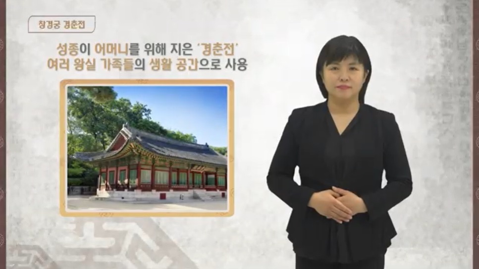 창경궁 - 경춘전, 환경전