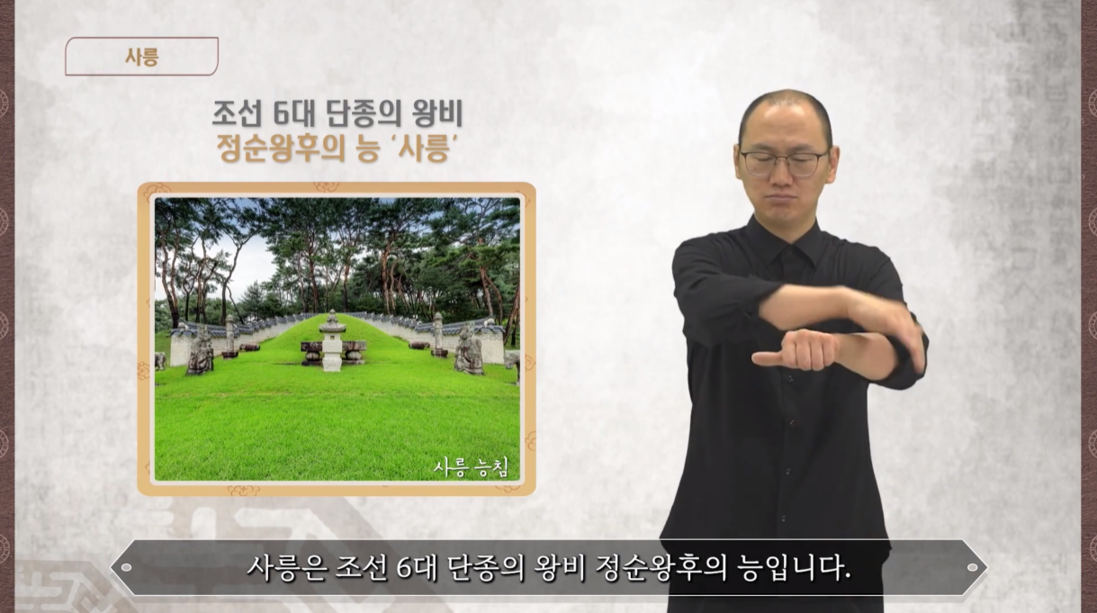 남양주 사릉