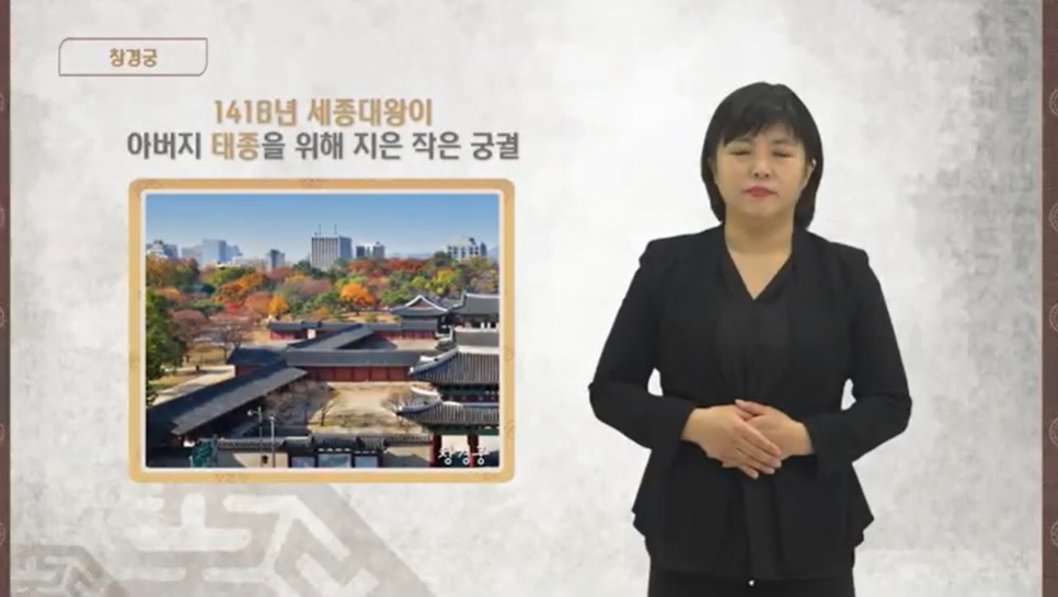창경궁