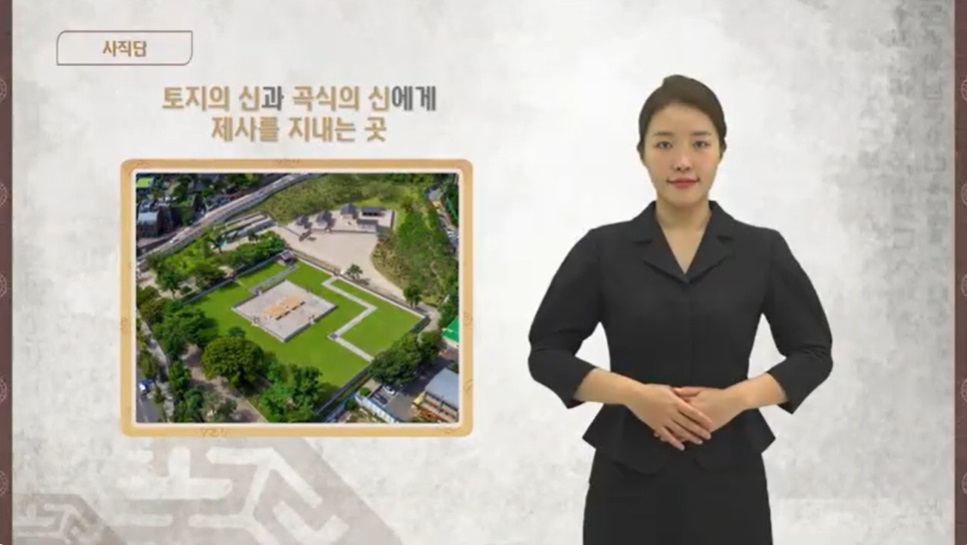 사직단-사직단, 사직대제