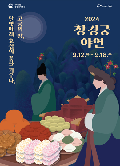 야연 포스터