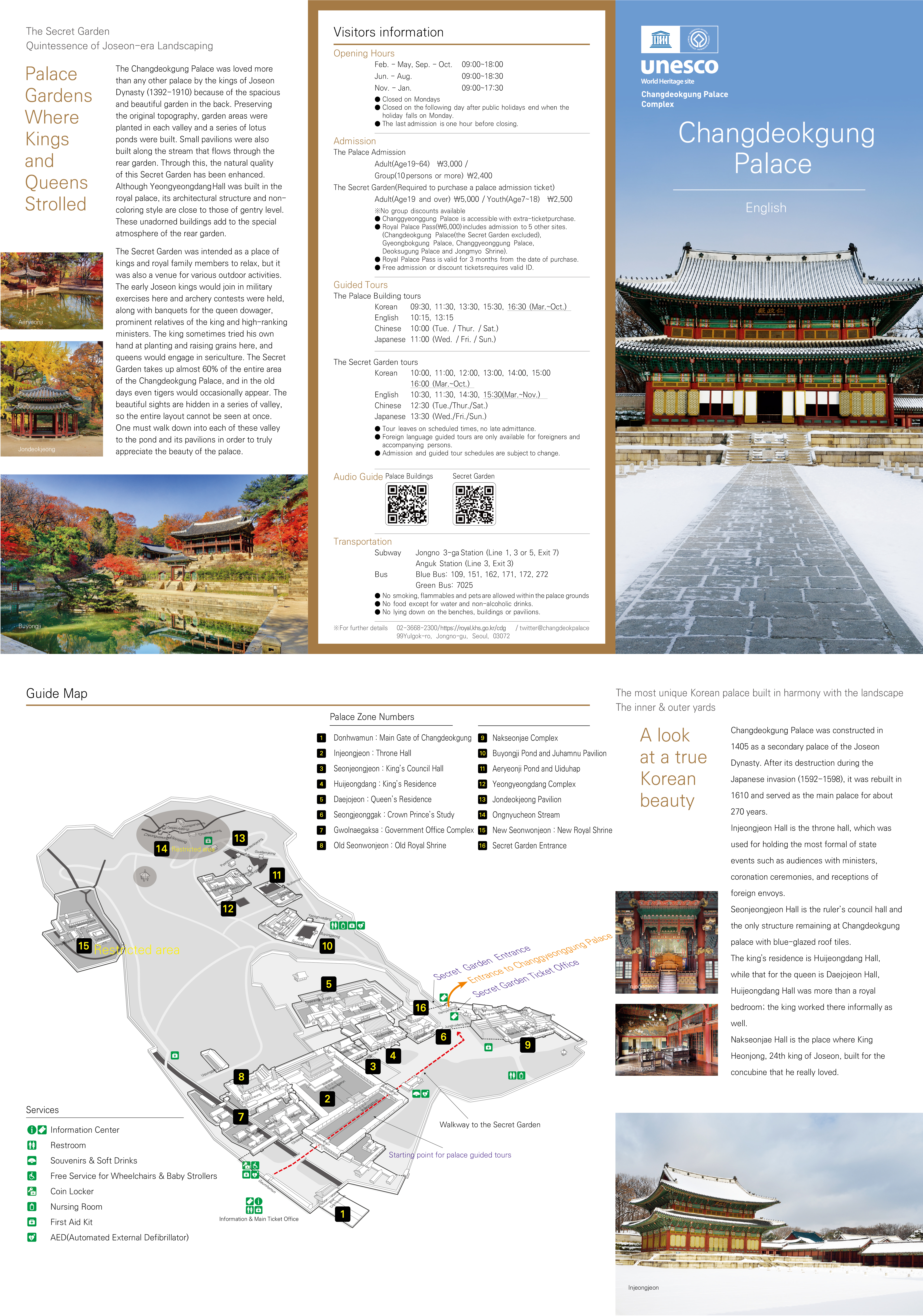 Changdeokgung Palace English brochure