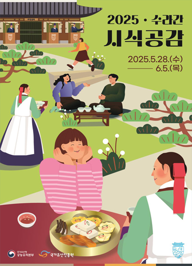 상 시식공감