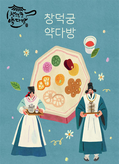상 약다방