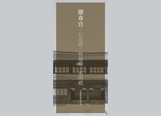 중문