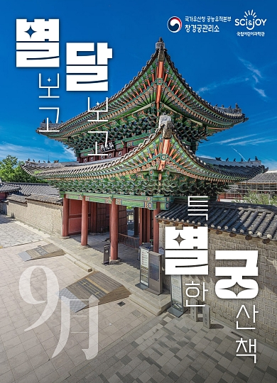 별달별궁