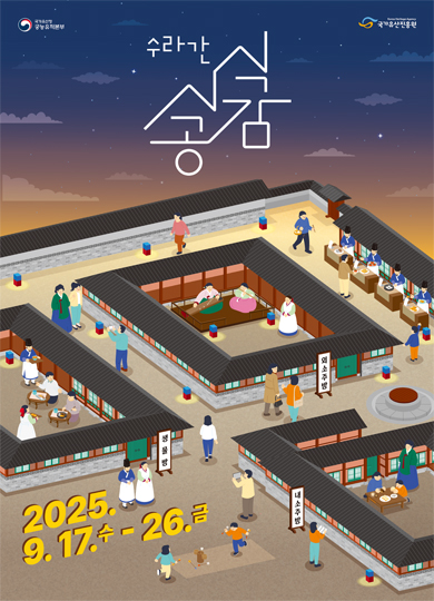 2025 하 시식공감