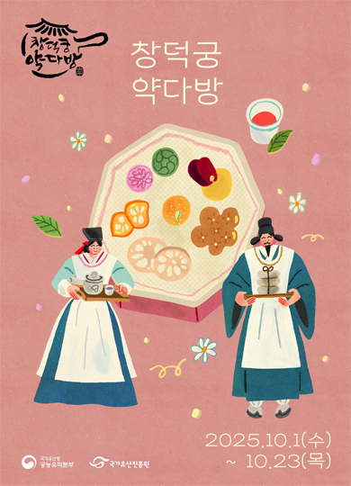 2025 하 약다방