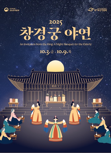 2025 하 야연