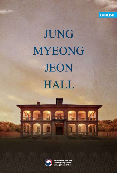 Jungmyeongjeon Hall Brochure(English).jpg