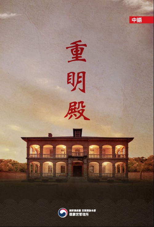 重明殿 小册子(中文).jpg