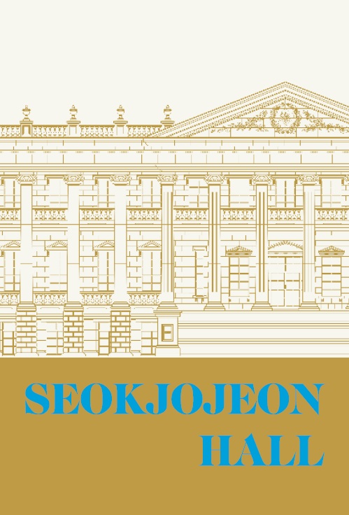 Seokjojeon Hall Brochure(English).jpg