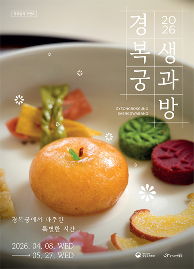2026 상 생과방
