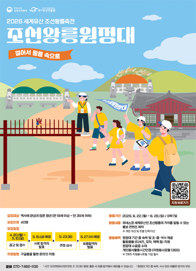 2026 원정대