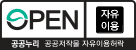 공공누리 제0유형 이미지