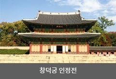 창덕궁 인정전 이미지